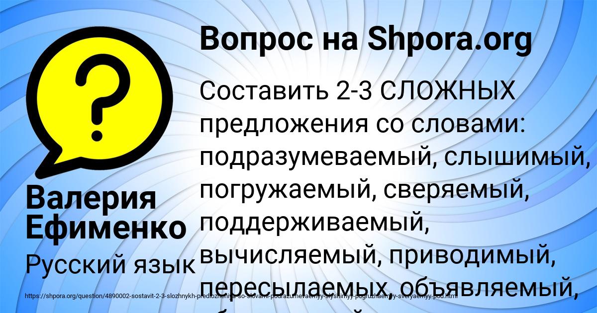Картинка с текстом вопроса от пользователя Валерия Ефименко