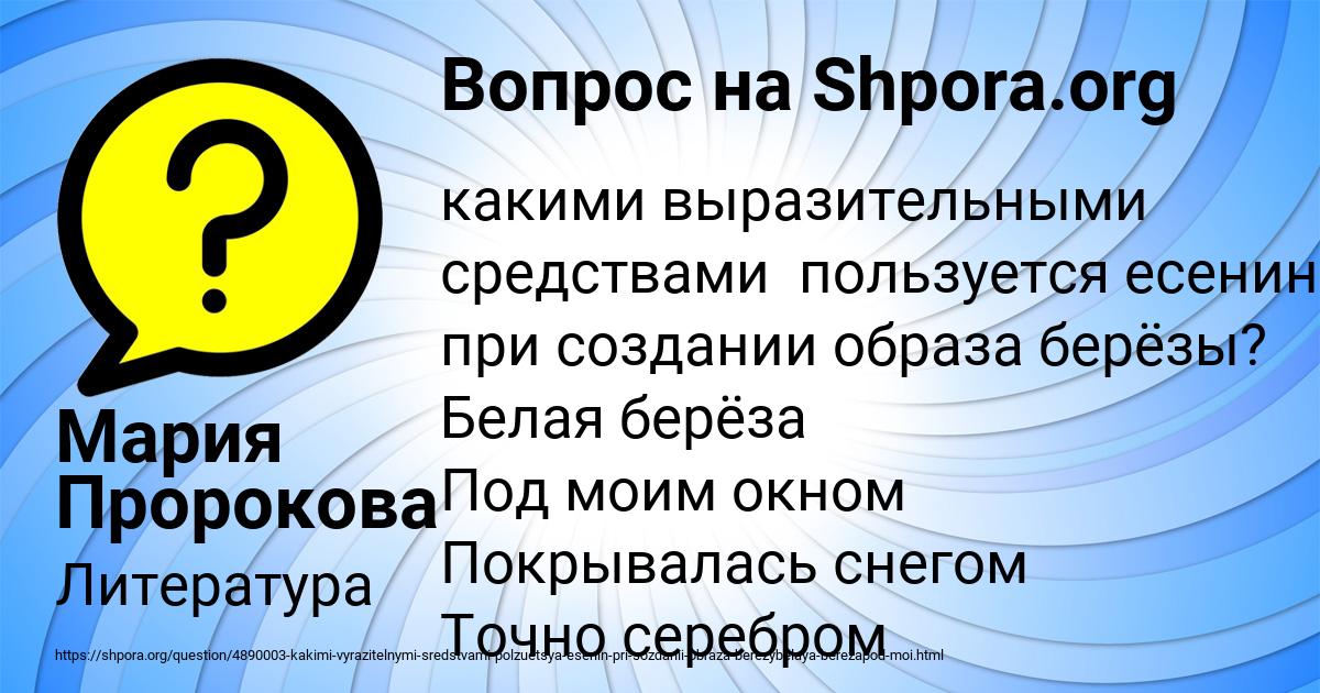 Картинка с текстом вопроса от пользователя Мария Пророкова