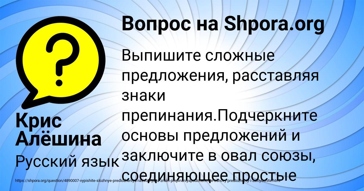 Картинка с текстом вопроса от пользователя Крис Алёшина