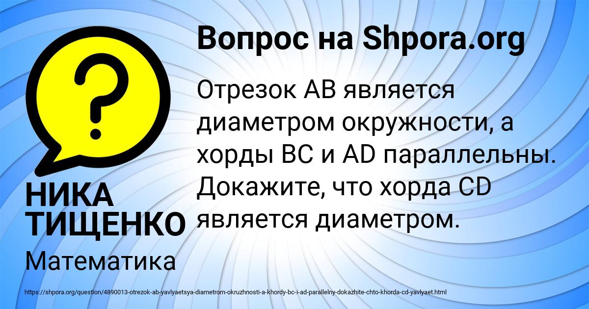 Картинка с текстом вопроса от пользователя НИКА ТИЩЕНКО