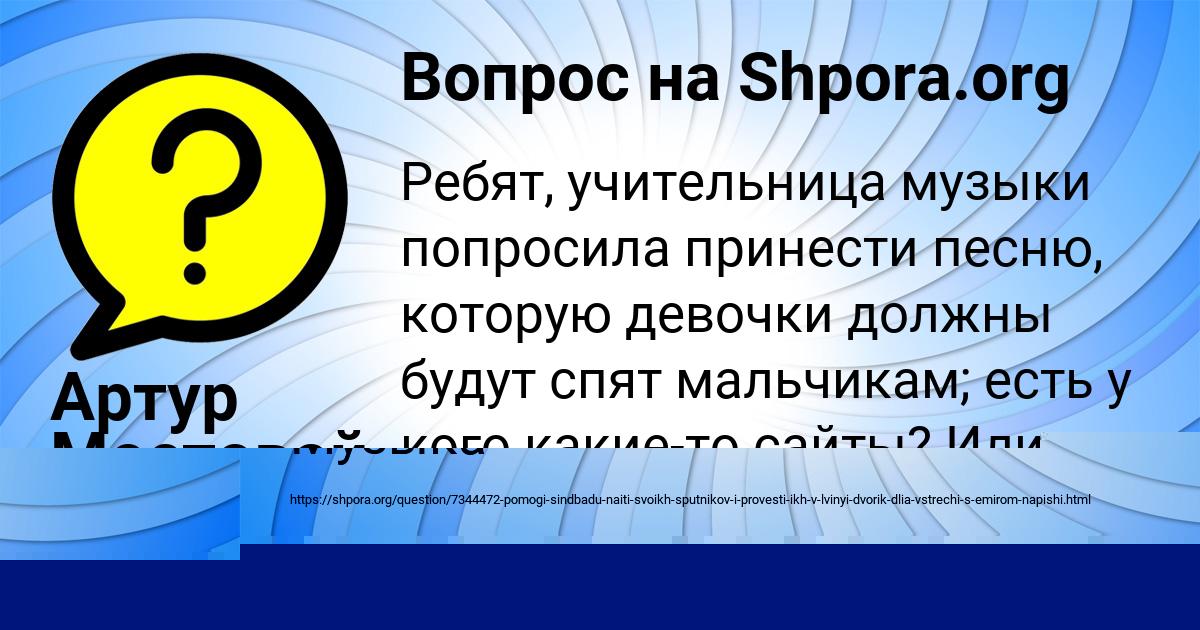 Картинка с текстом вопроса от пользователя Артур Мостовой