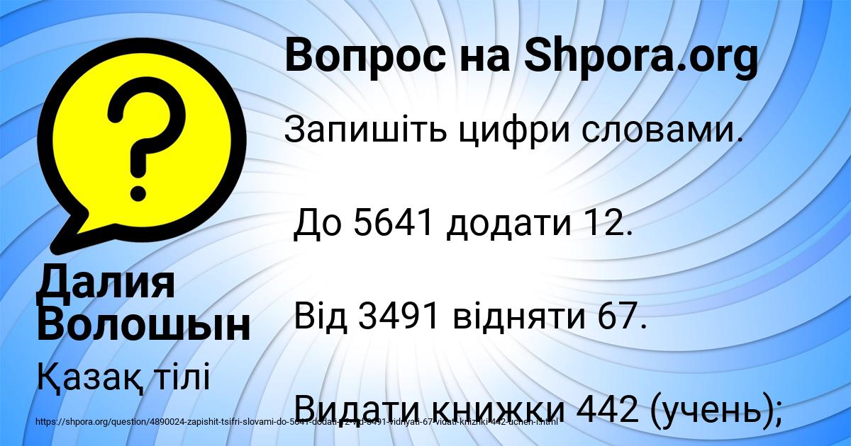 Картинка с текстом вопроса от пользователя Далия Волошын