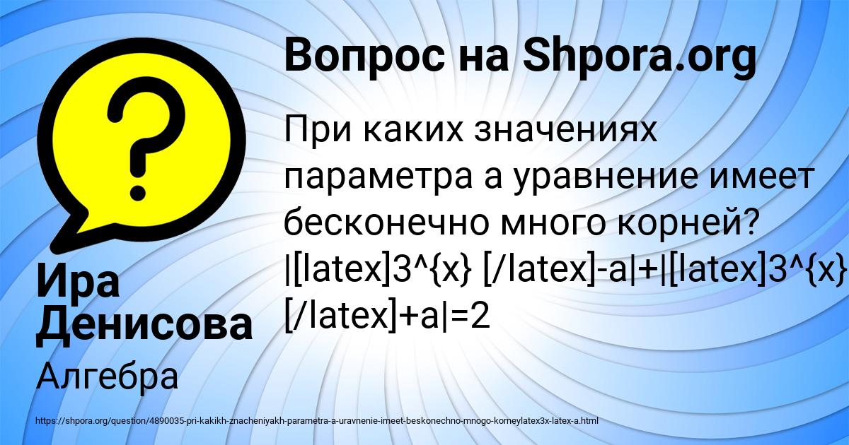 Картинка с текстом вопроса от пользователя Ира Денисова