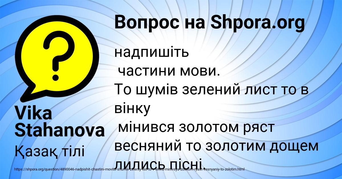 Картинка с текстом вопроса от пользователя Vika Stahanova