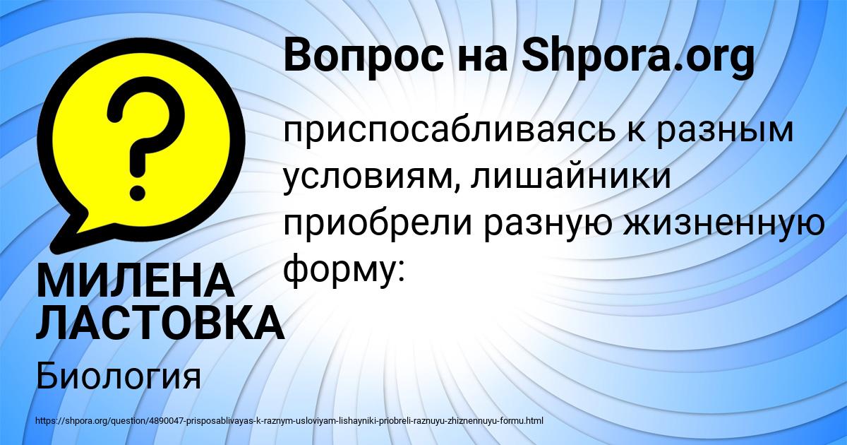 Картинка с текстом вопроса от пользователя МИЛЕНА ЛАСТОВКА