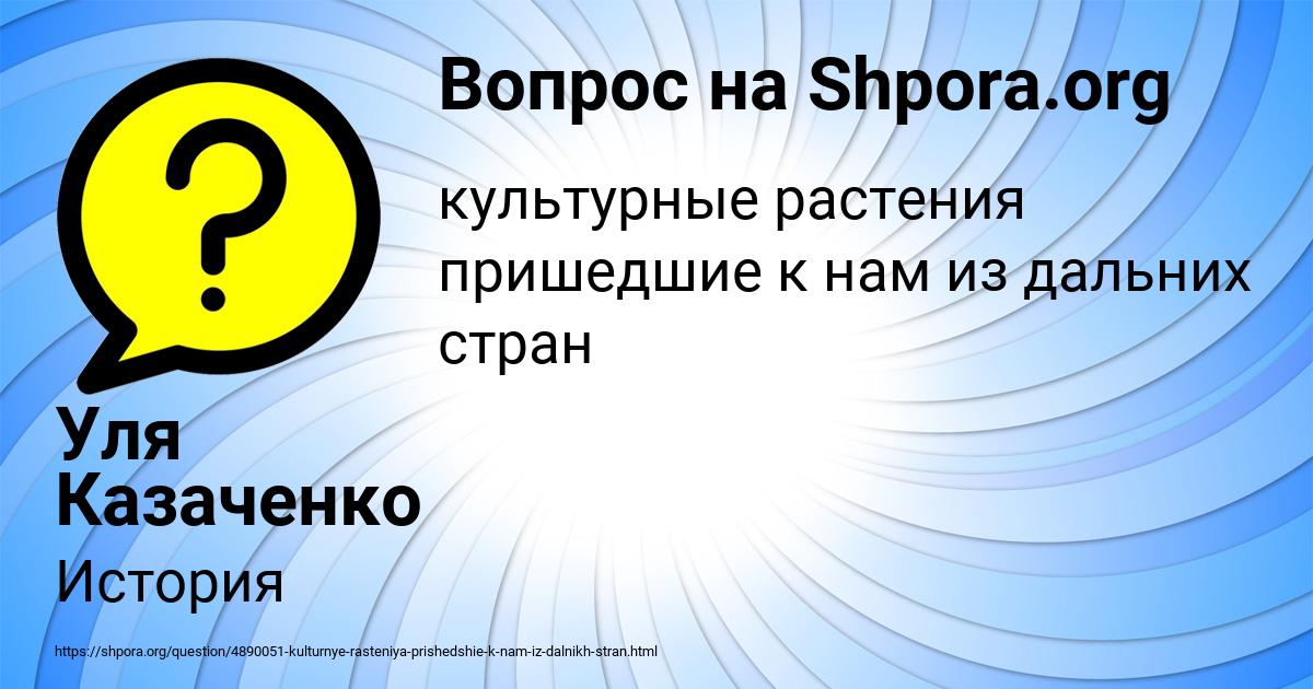 Картинка с текстом вопроса от пользователя Уля Казаченко