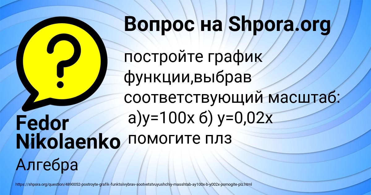 Картинка с текстом вопроса от пользователя Fedor Nikolaenko
