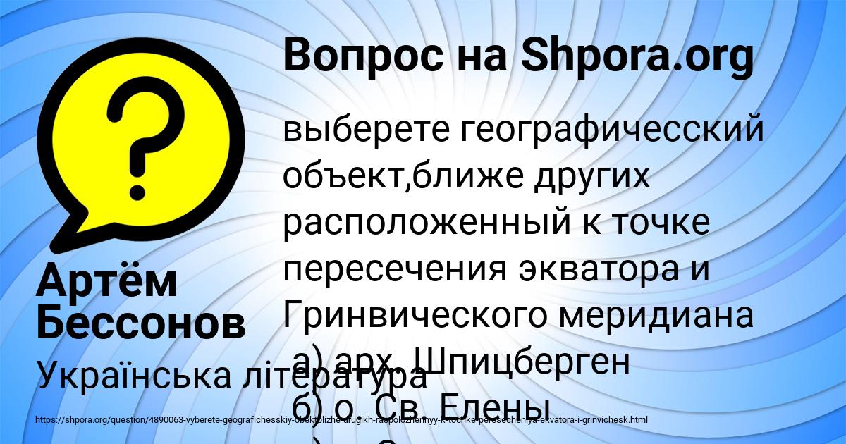 Картинка с текстом вопроса от пользователя Артём Бессонов