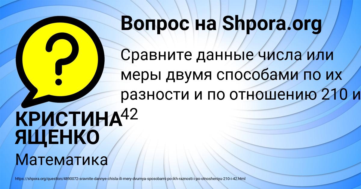 Картинка с текстом вопроса от пользователя КРИСТИНА ЯЩЕНКО