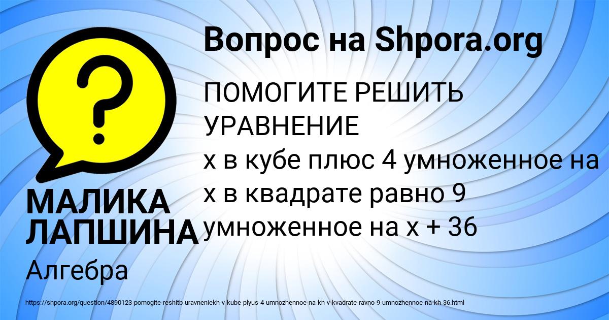 Картинка с текстом вопроса от пользователя МАЛИКА ЛАПШИНА