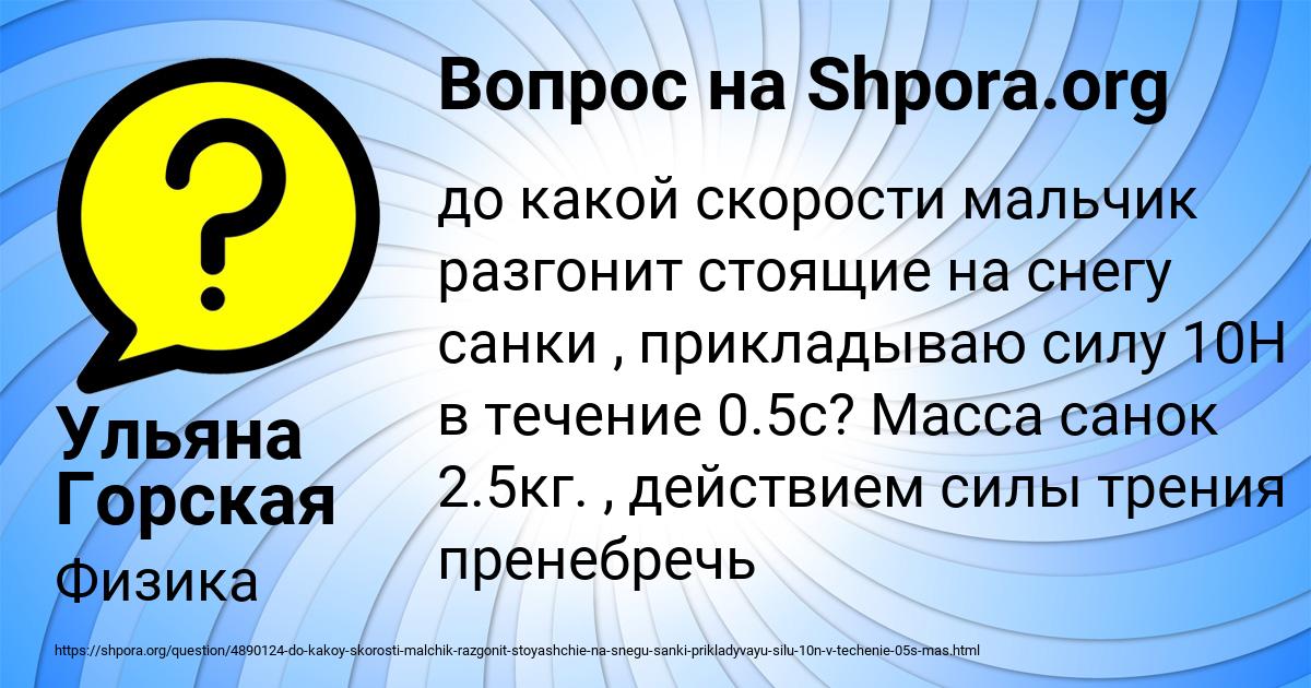 Картинка с текстом вопроса от пользователя Ульяна Горская