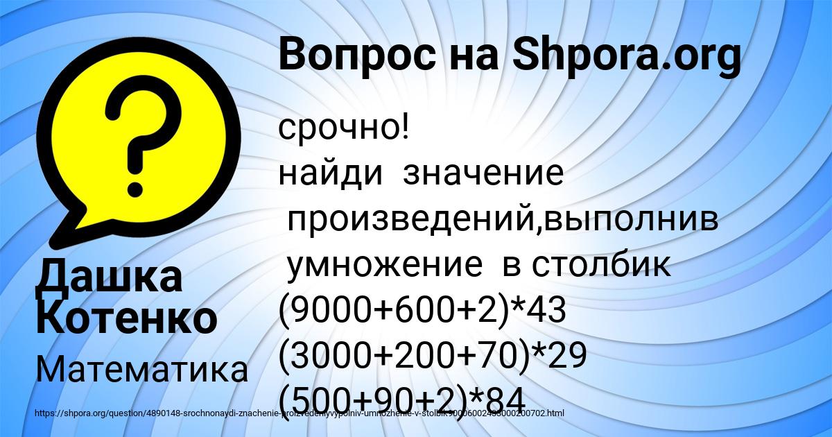 Картинка с текстом вопроса от пользователя Дашка Котенко