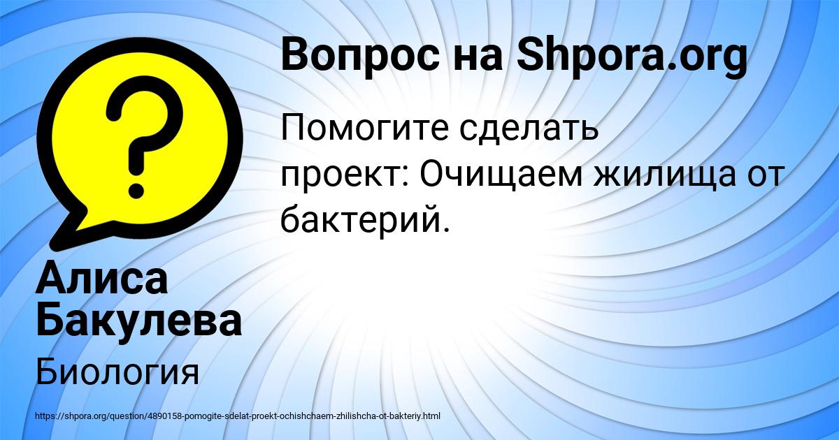 Картинка с текстом вопроса от пользователя Алиса Бакулева