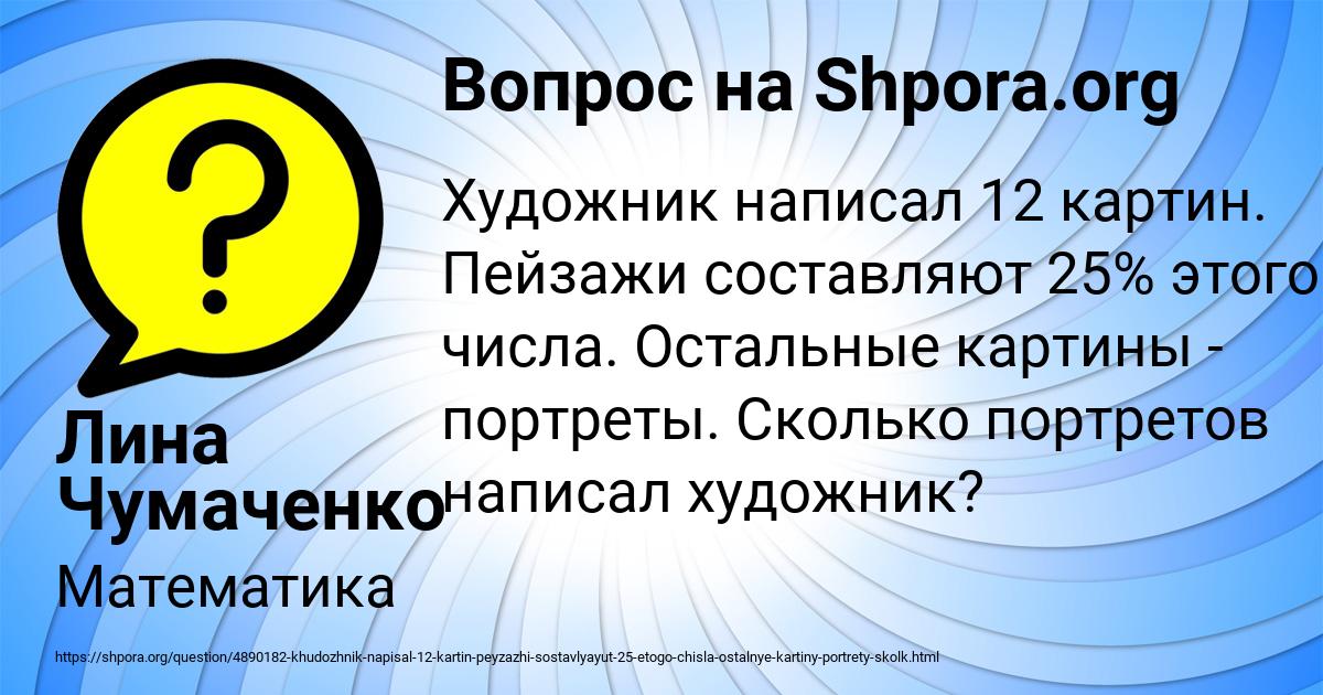 Картинка с текстом вопроса от пользователя Лина Чумаченко