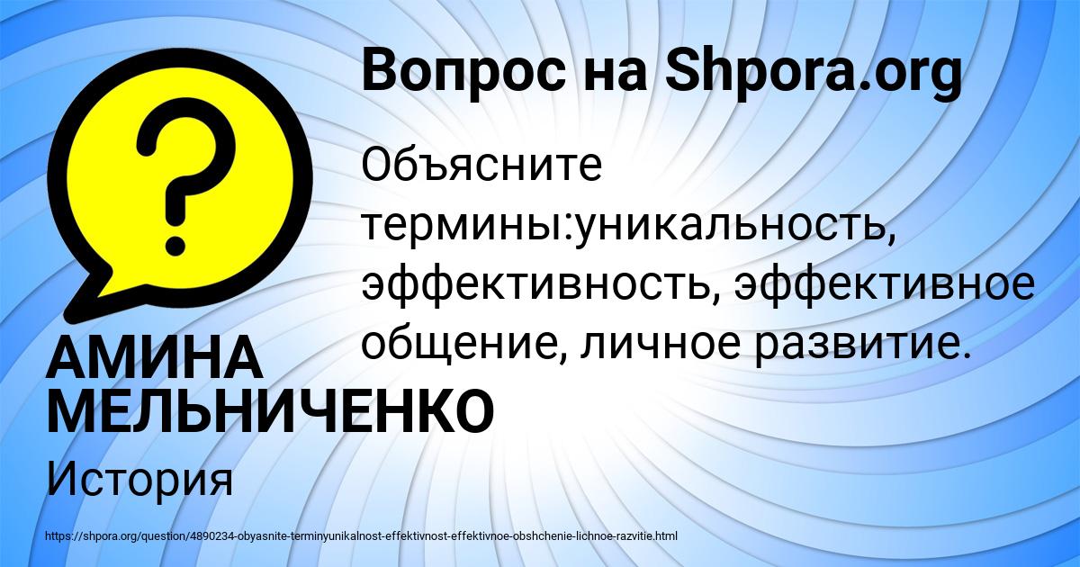 Картинка с текстом вопроса от пользователя АМИНА МЕЛЬНИЧЕНКО