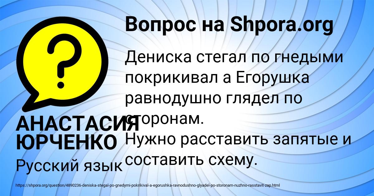 Картинка с текстом вопроса от пользователя АНАСТАСИЯ ЮРЧЕНКО