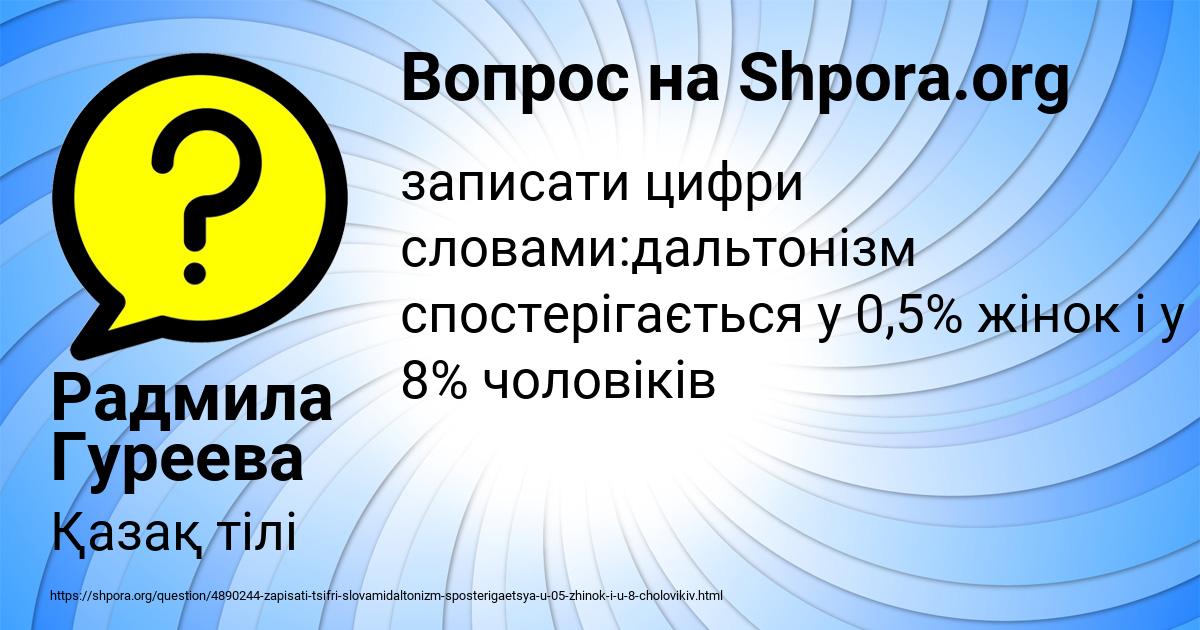 Картинка с текстом вопроса от пользователя Радмила Гуреева