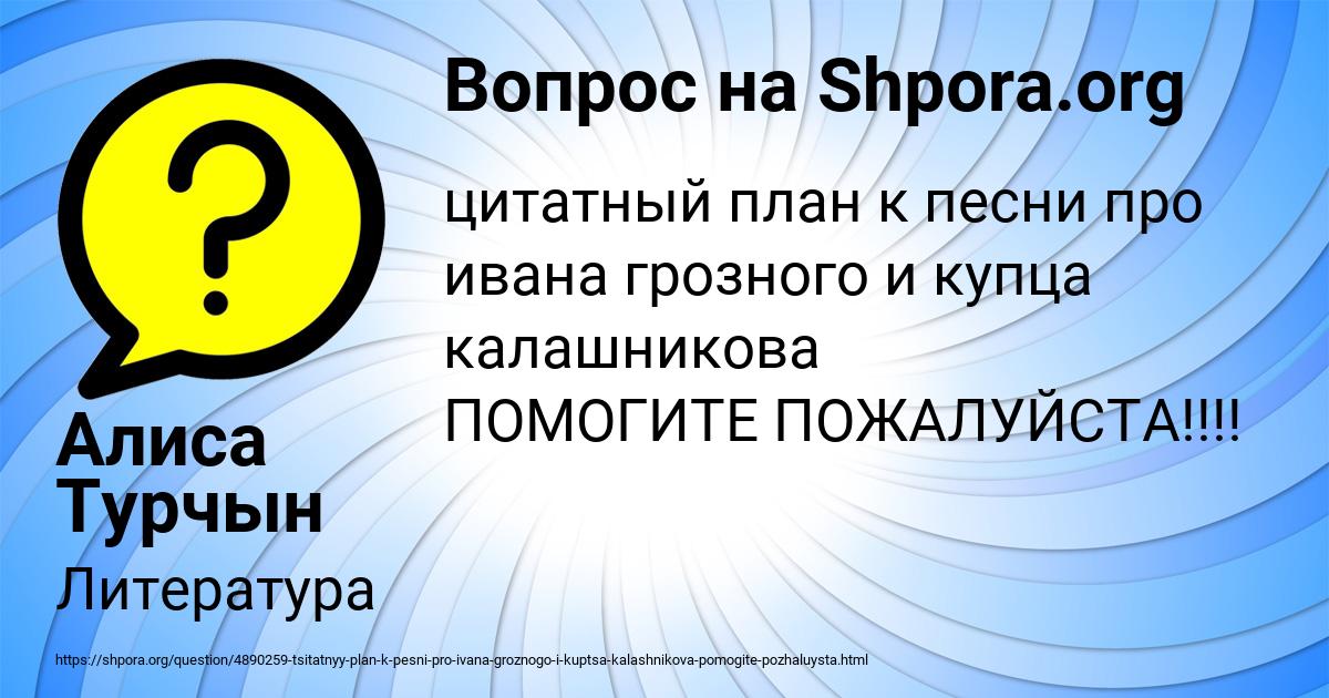 Картинка с текстом вопроса от пользователя Алиса Турчын