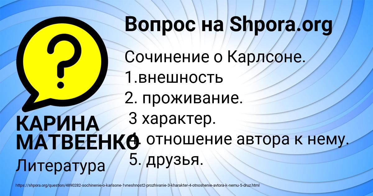 Картинка с текстом вопроса от пользователя КАРИНА МАТВЕЕНКО