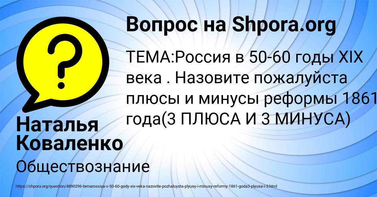 Картинка с текстом вопроса от пользователя Наталья Коваленко