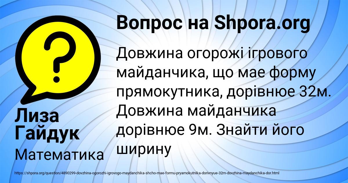 Картинка с текстом вопроса от пользователя Лиза Гайдук