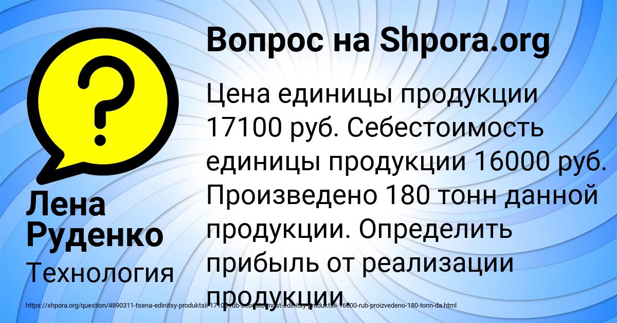 Картинка с текстом вопроса от пользователя Лена Руденко