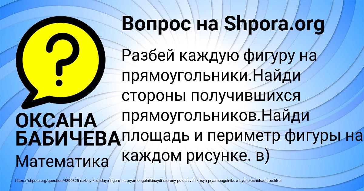 Картинка с текстом вопроса от пользователя ОКСАНА БАБИЧЕВА