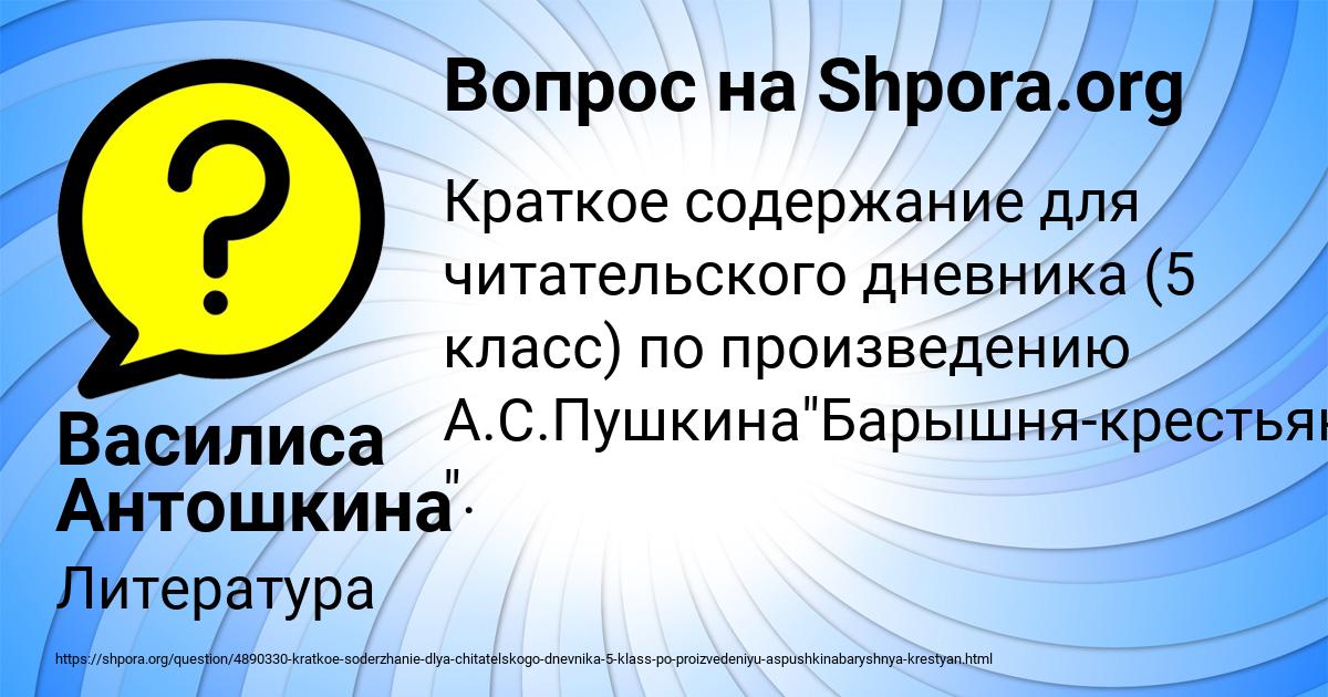 Картинка с текстом вопроса от пользователя Василиса Антошкина