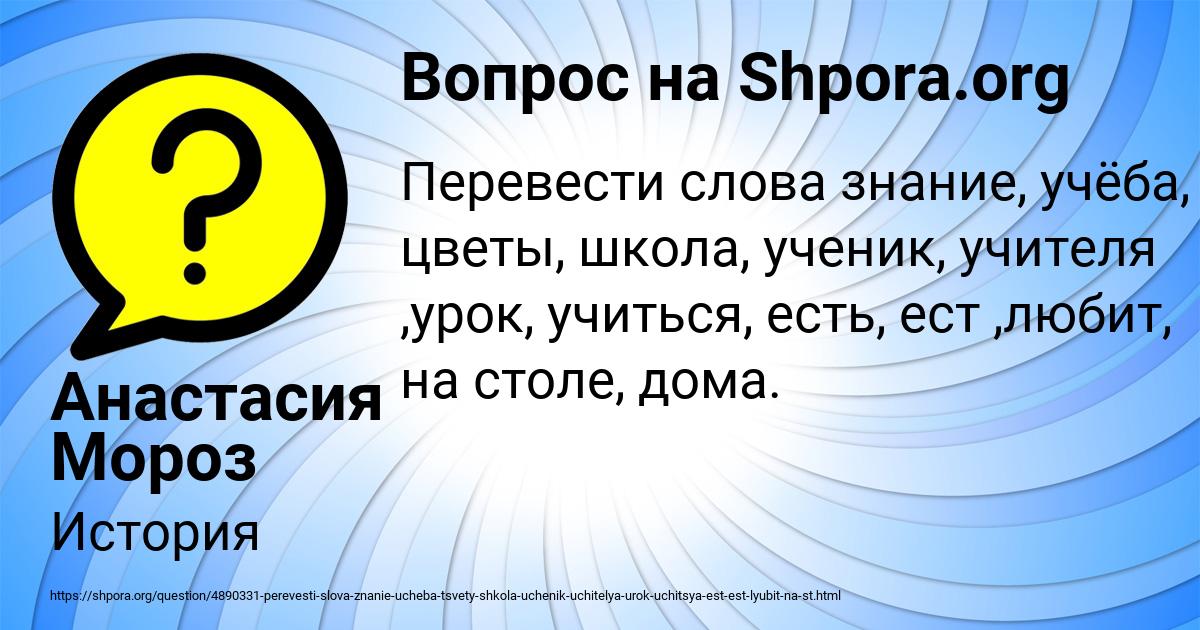 Картинка с текстом вопроса от пользователя Анастасия Мороз