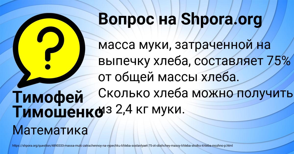 Картинка с текстом вопроса от пользователя Тимофей Тимошенко