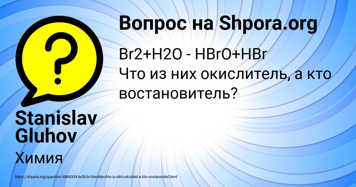 Картинка с текстом вопроса от пользователя Stanislav Gluhov