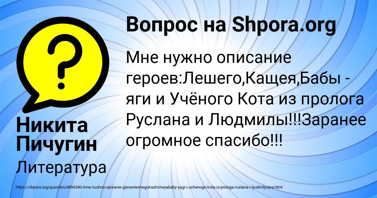 Картинка с текстом вопроса от пользователя Никита Пичугин