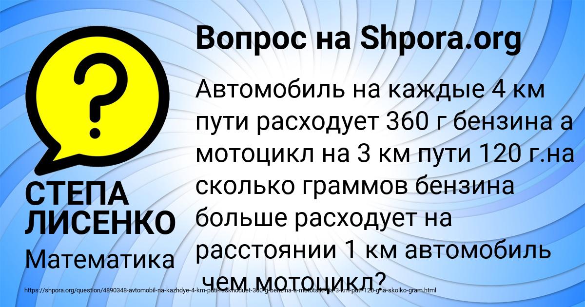 Картинка с текстом вопроса от пользователя СТЕПА ЛИСЕНКО