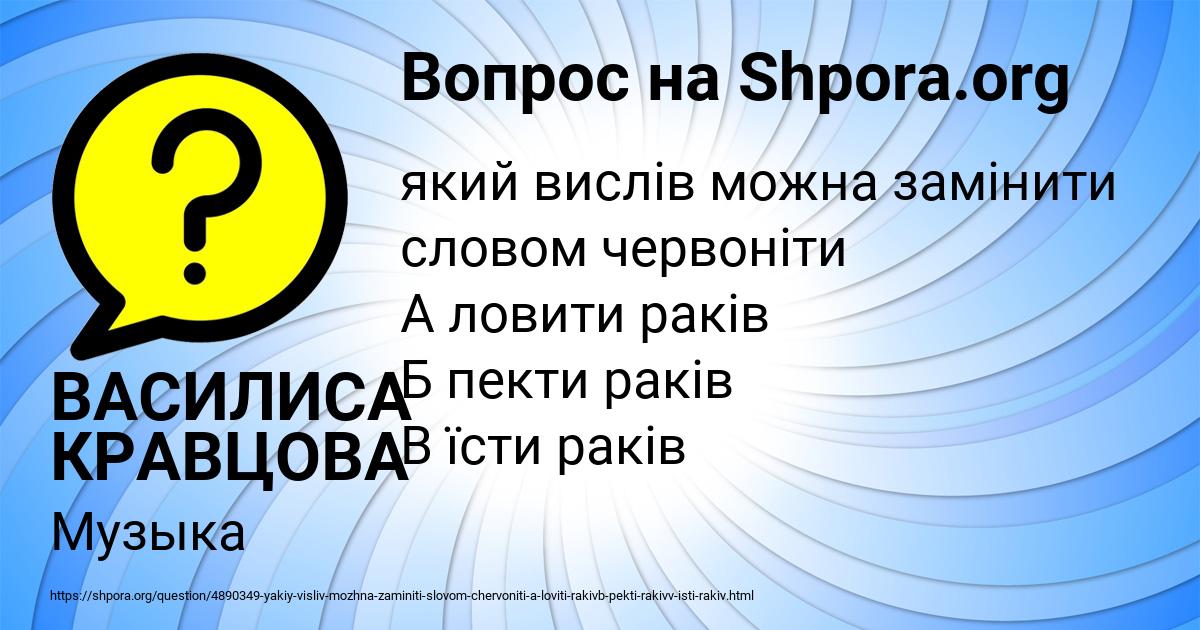 Картинка с текстом вопроса от пользователя ВАСИЛИСА КРАВЦОВА