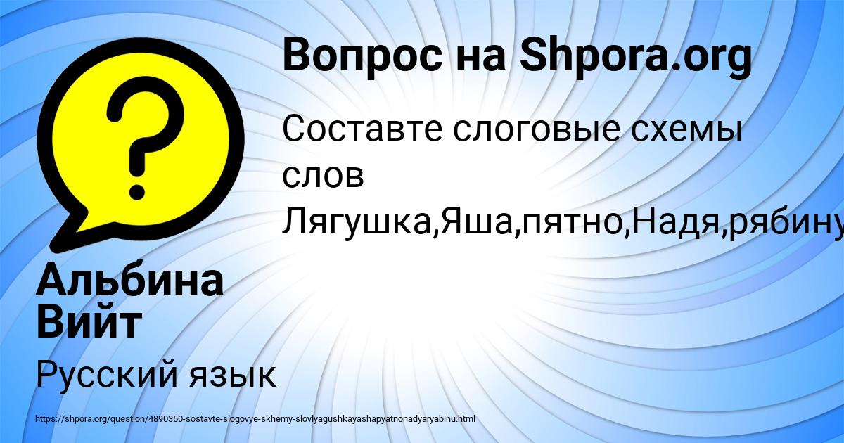 Картинка с текстом вопроса от пользователя Альбина Вийт