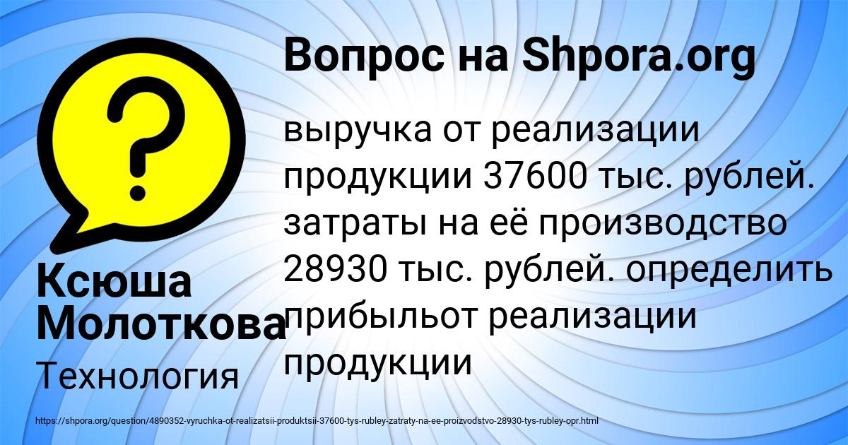 Картинка с текстом вопроса от пользователя Ксюша Молоткова