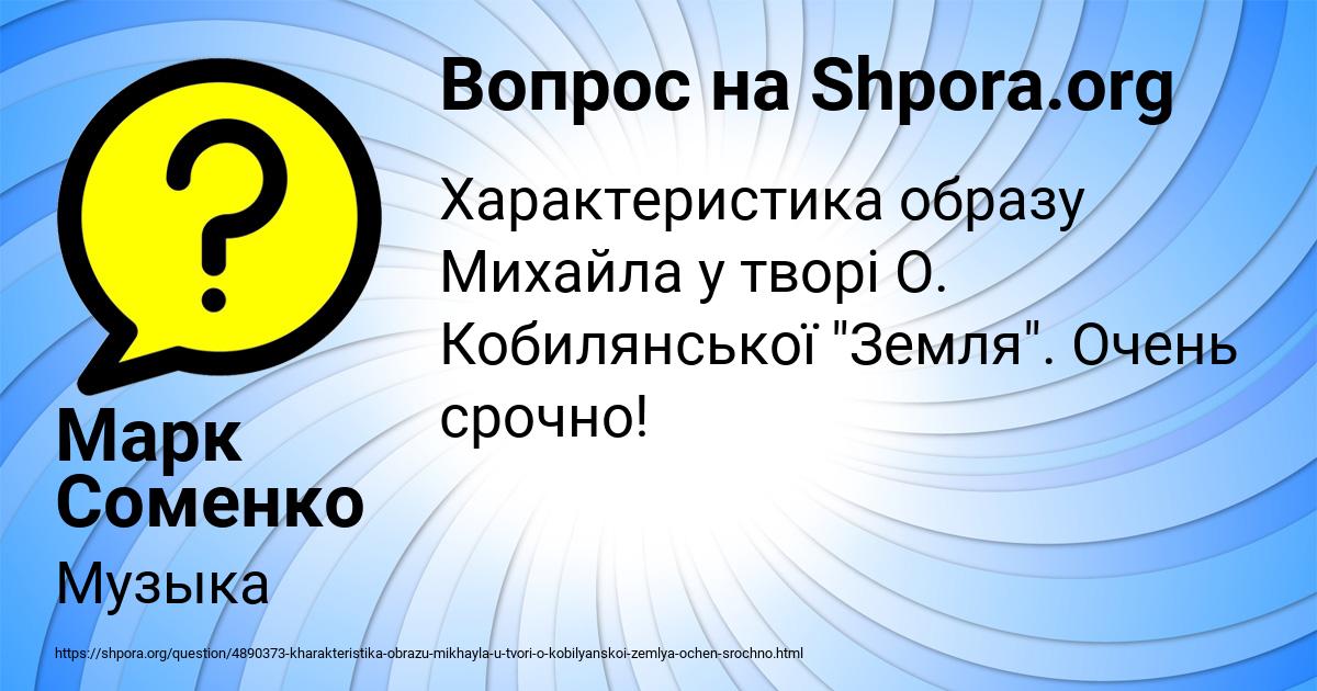 Картинка с текстом вопроса от пользователя Марк Соменко