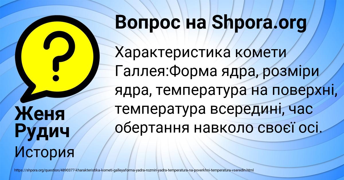 Картинка с текстом вопроса от пользователя Женя Рудич