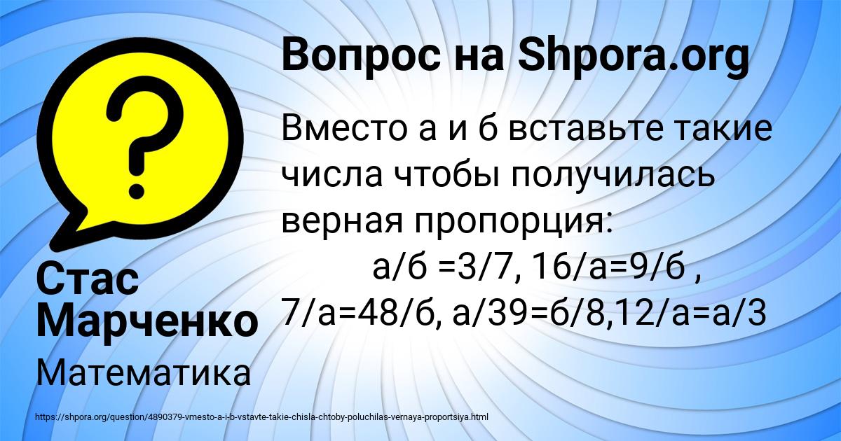 Картинка с текстом вопроса от пользователя Стас Марченко