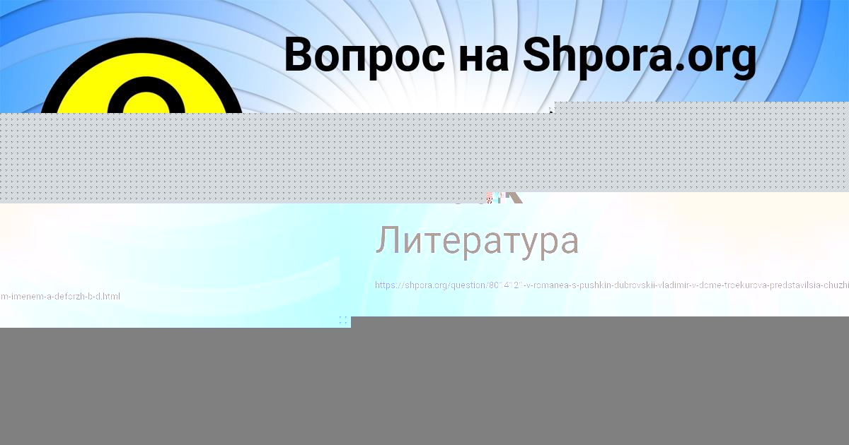 Картинка с текстом вопроса от пользователя ЛЮДМИЛА ПОТАПЕНКО