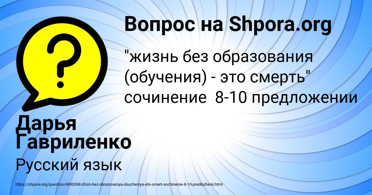 Картинка с текстом вопроса от пользователя Дарья Гавриленко