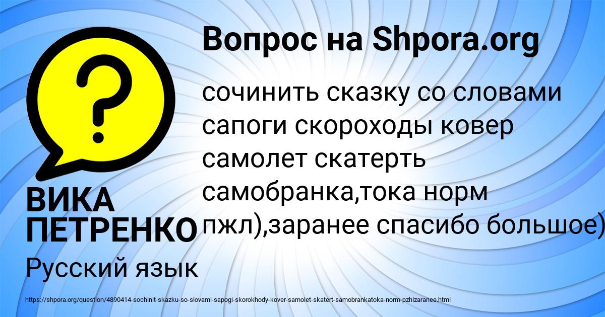 Картинка с текстом вопроса от пользователя ВИКА ПЕТРЕНКО