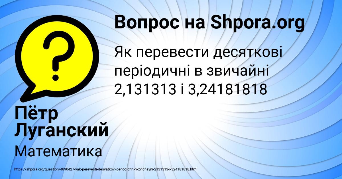 Картинка с текстом вопроса от пользователя Пётр Луганский