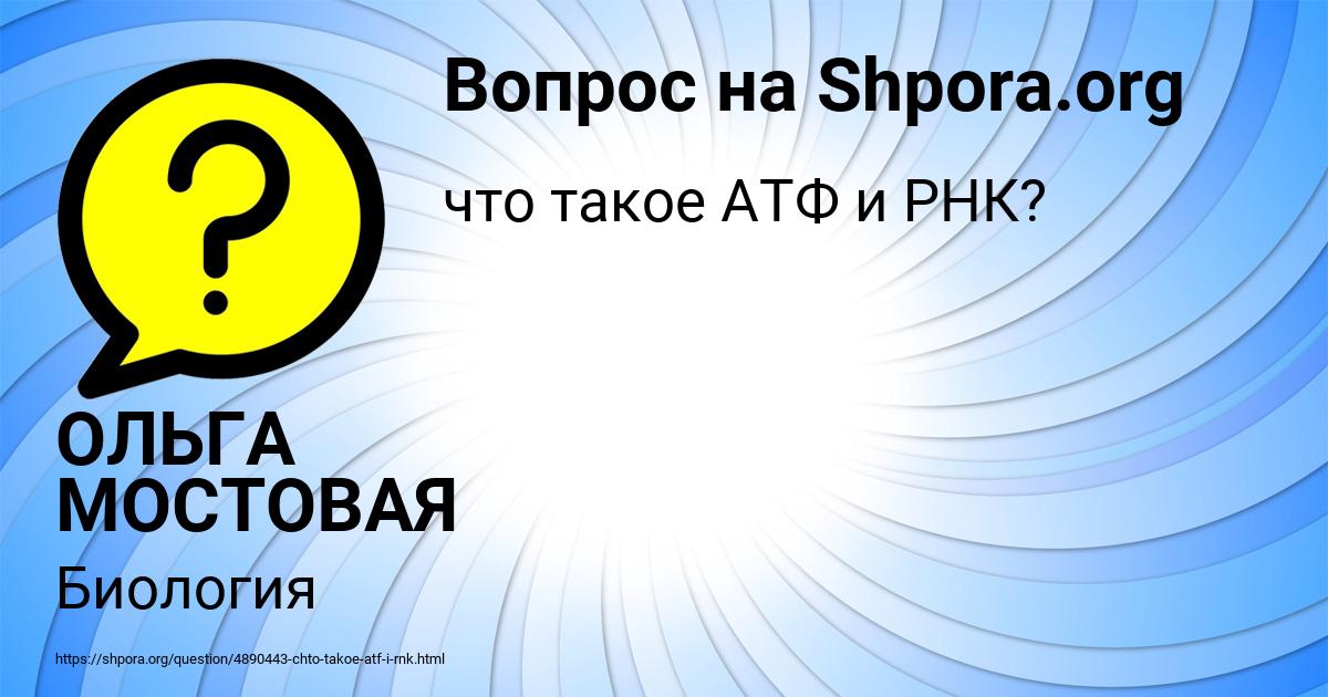 Картинка с текстом вопроса от пользователя ОЛЬГА МОСТОВАЯ