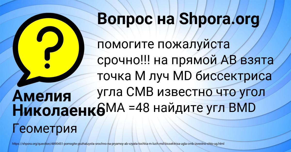 Картинка с текстом вопроса от пользователя Амелия Николаенко