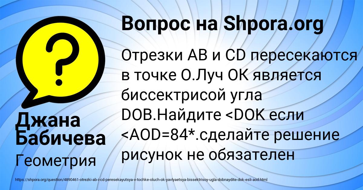 Картинка с текстом вопроса от пользователя Джана Бабичева