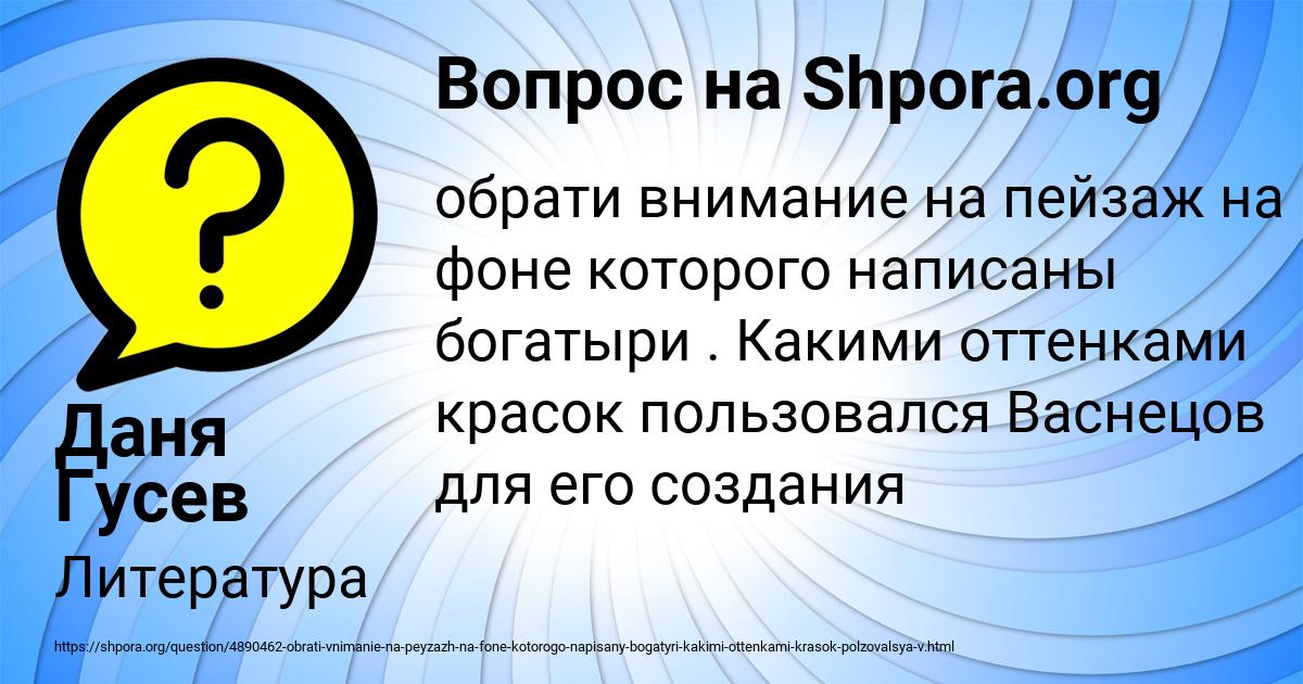 Картинка с текстом вопроса от пользователя Даня Гусев