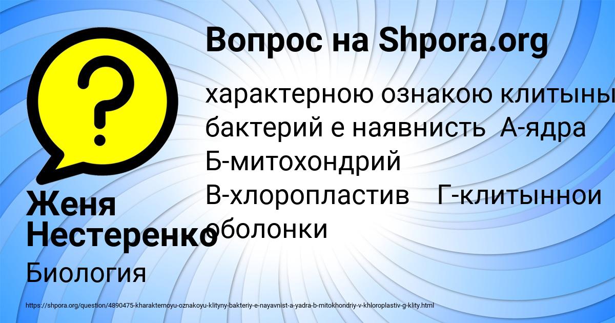 Картинка с текстом вопроса от пользователя Женя Нестеренко