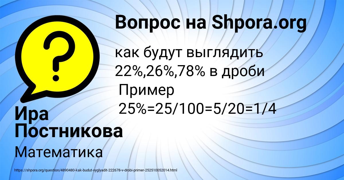 Картинка с текстом вопроса от пользователя Ира Постникова