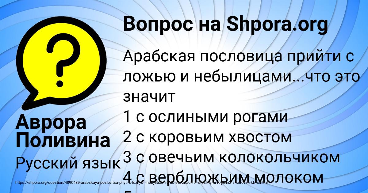 Картинка с текстом вопроса от пользователя Аврора Поливина